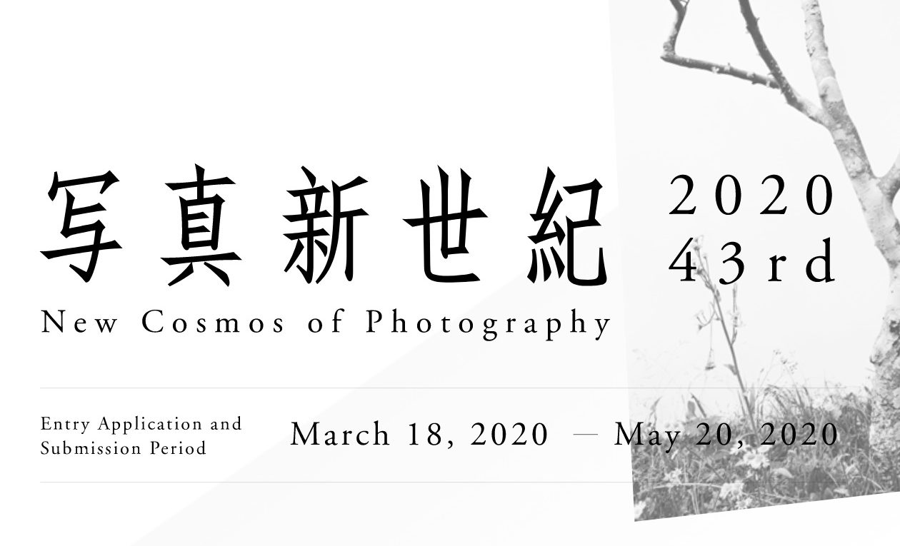 Canon New Cosmos of Photography